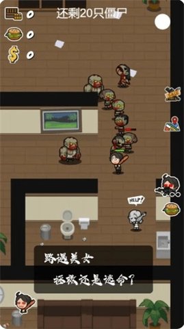 军团大战僵尸 2.0 官方版 2