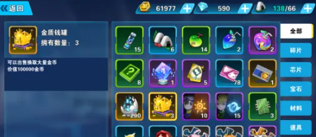 究极宝贝怎么出售得高级数码回路？