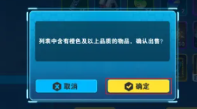 究极宝贝怎么出售得高级数码回路？