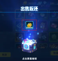 究极宝贝怎么出售得高级数码回路？