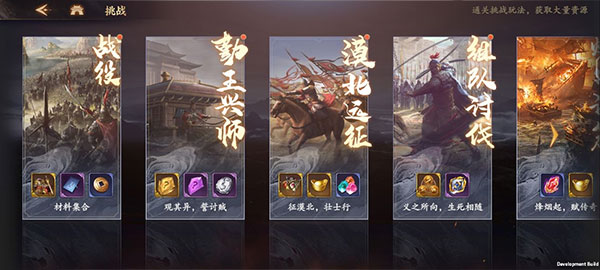 乱世逐鹿新手攻略