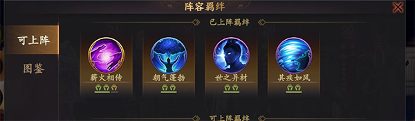 乱世逐鹿最强阵容搭配图文攻略