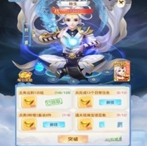 凡人飞剑怎么转生？