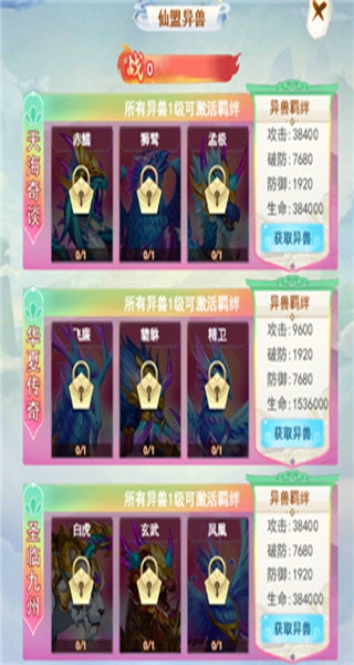 凡人飞剑新手攻略