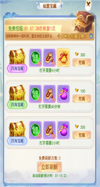 凡人飞剑新手攻略