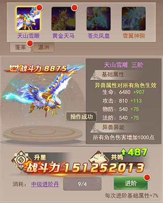 六界仙尊异兽玩法介绍