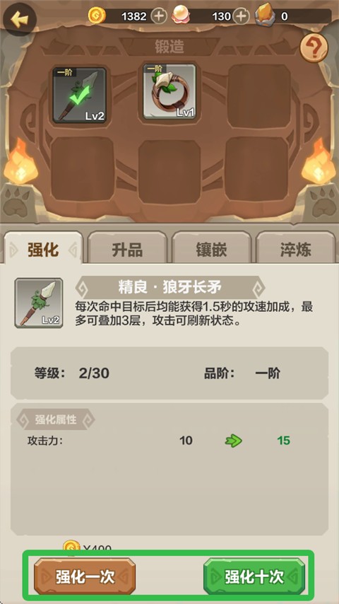 战斗力提升途径截图3