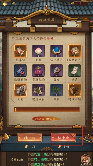 大当家之路能人怎么养成