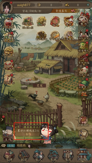 大当家之路怎么玩