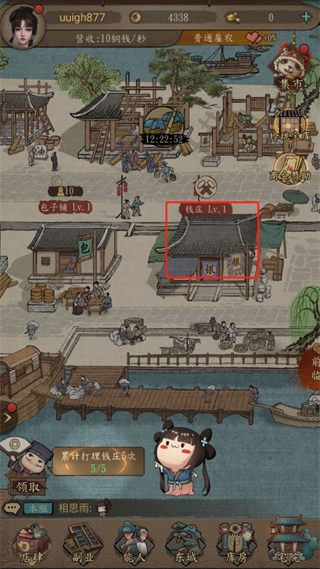 大当家之路怎么玩