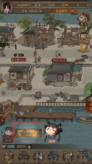 大当家之路怎么玩