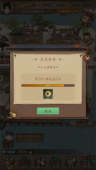 大当家之路怎么玩