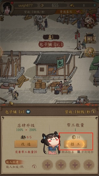 大当家之路怎么玩