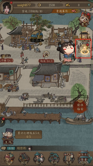 大当家之路怎么玩