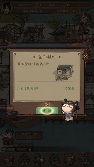 大当家之路怎么玩