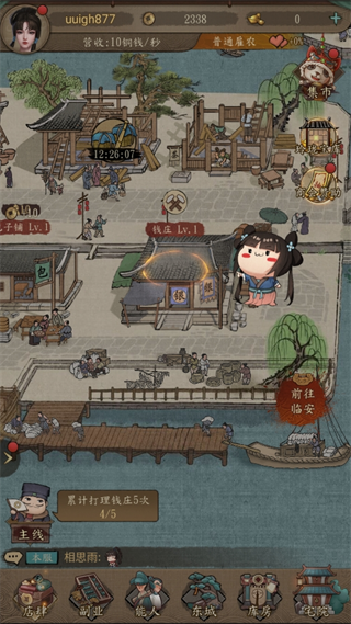 大当家之路怎么玩