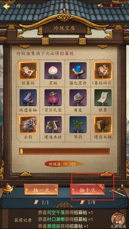 大当家之路怎么玩