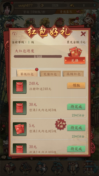 大当家之路怎么玩