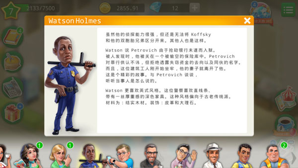 我的咖啡厅最新版本2025下载(my cafe)