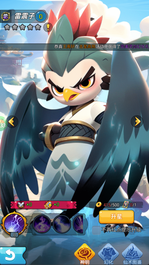 翻滚吧天神角色推荐