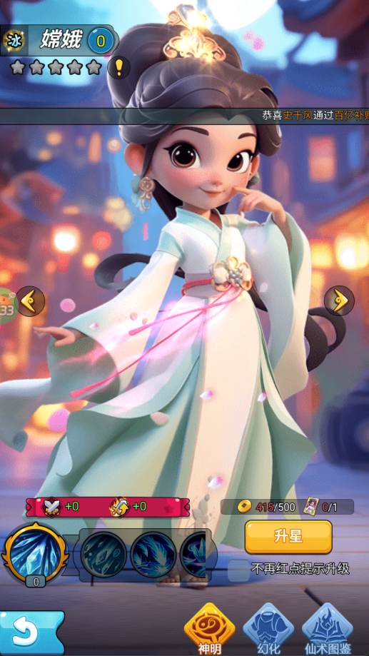 翻滚吧天神角色推荐