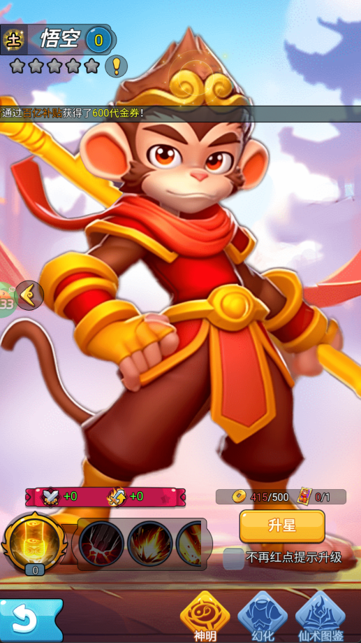 翻滚吧天神角色推荐