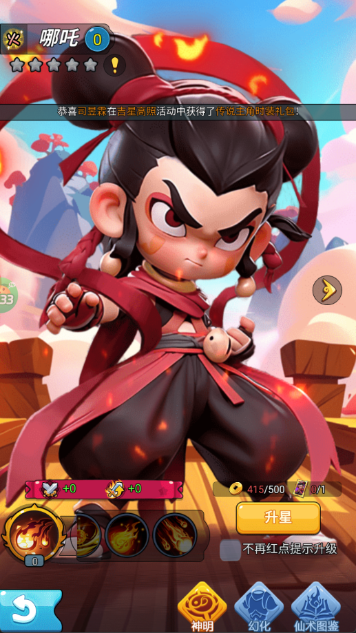 翻滚吧天神角色推荐