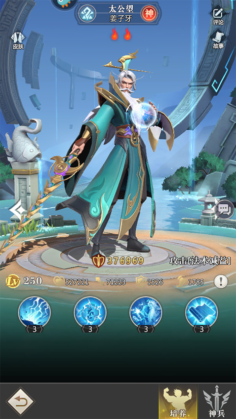 小浣熊神兵列传英雄强度榜