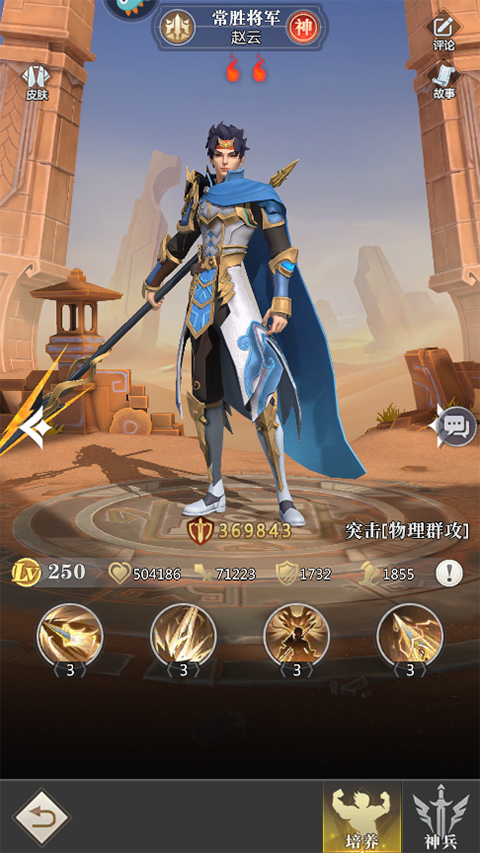 小浣熊神兵列传英雄强度榜