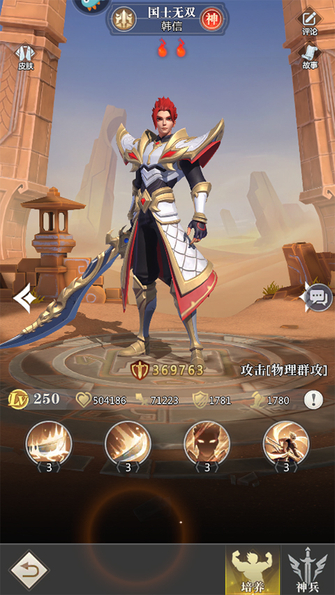 小浣熊神兵列传英雄强度榜