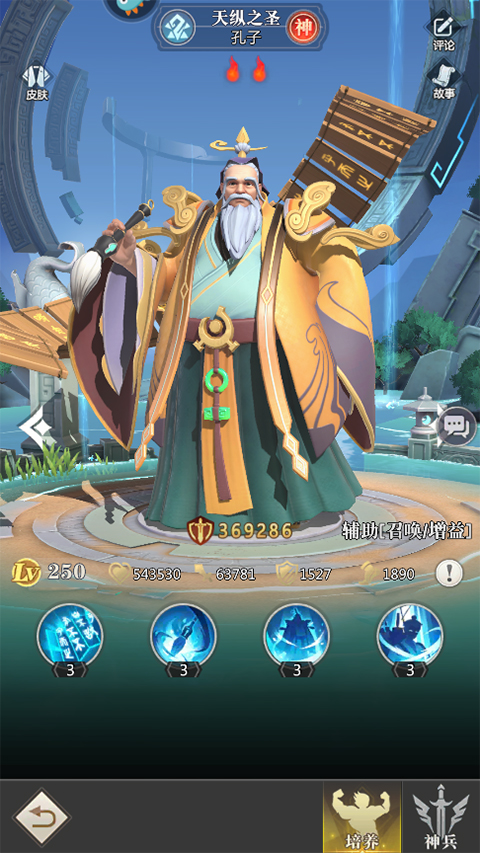 小浣熊神兵列传英雄强度榜