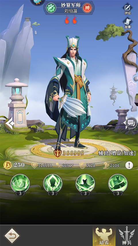 小浣熊神兵列传英雄强度榜