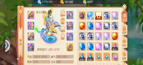 御剑红尘前期必拿福利