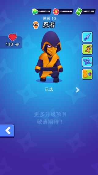 潜行大师解锁版