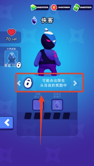 潜行大师解锁版