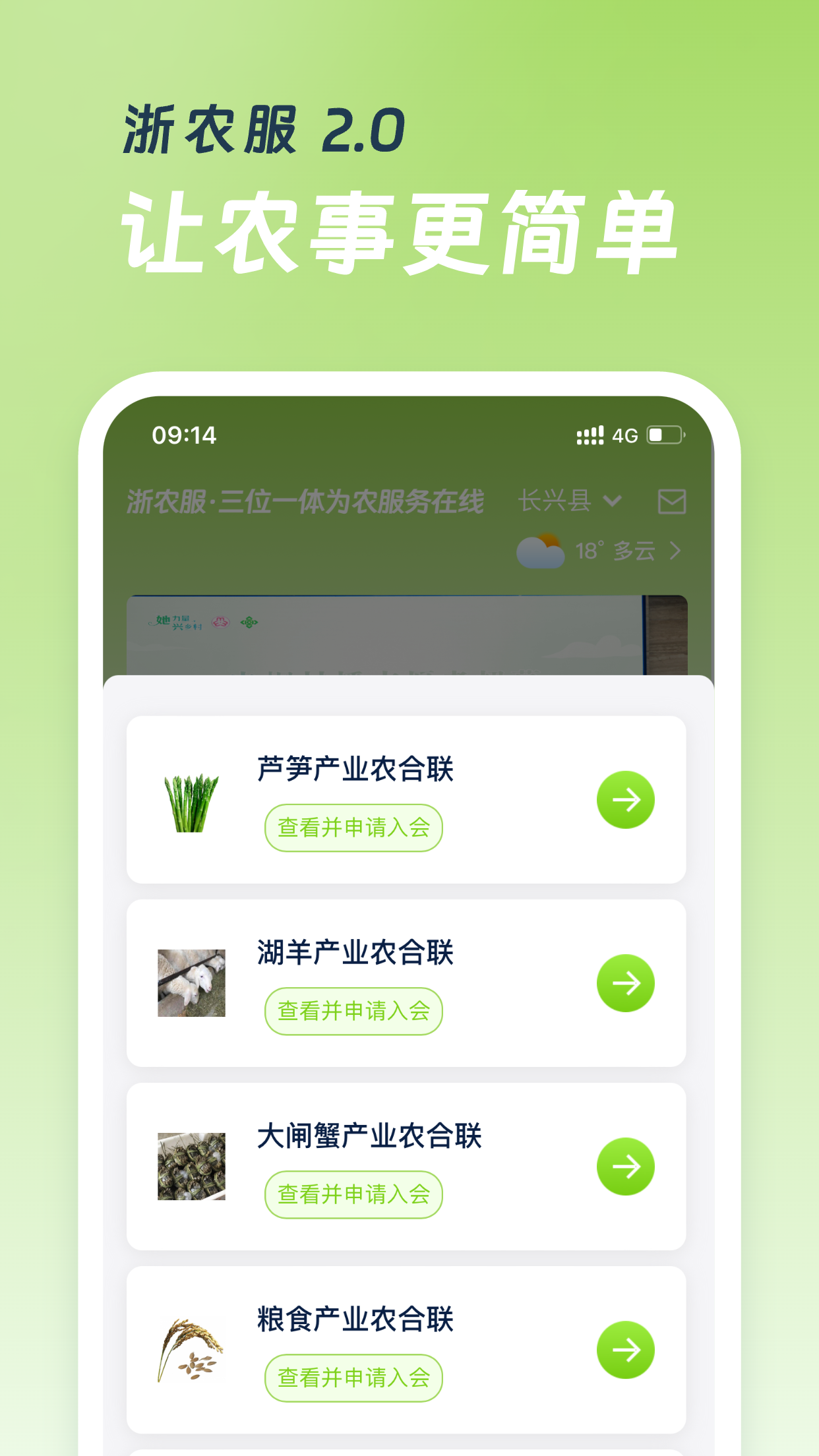 浙农服 5.5.9 最新版 3