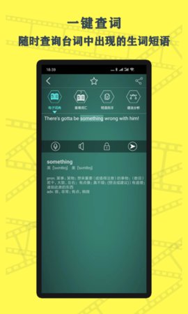 英语鲜师 1.51 手机版 2