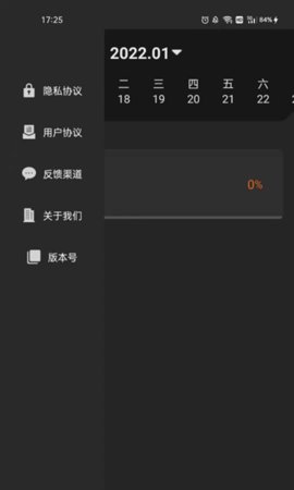 清单随手记 1.0 最新版 1