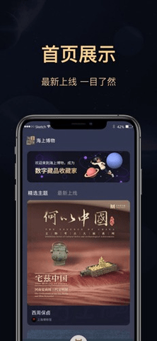 海上博物 1.3.9 手机版 3