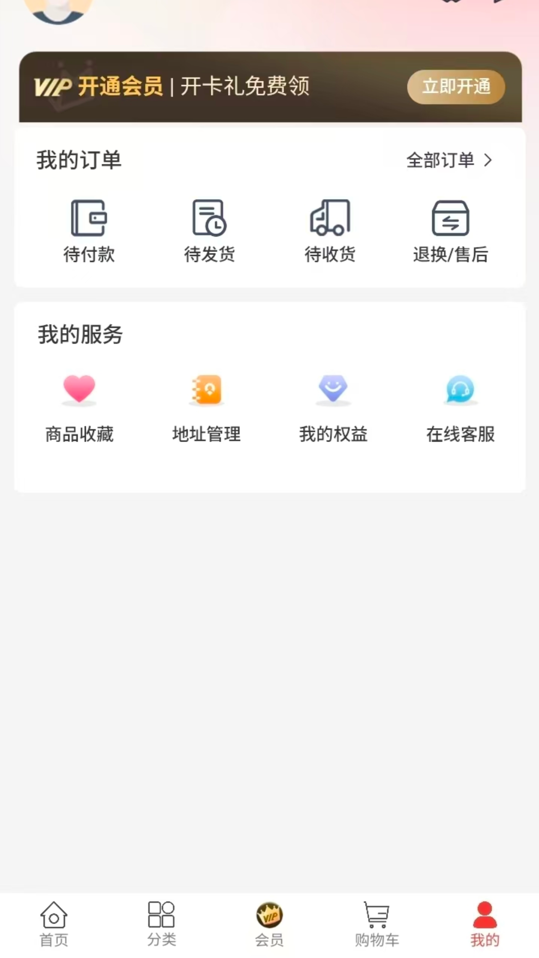 汇购邦 2.4.34 最新版 3
