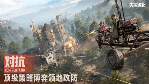 失控进化rust 1.1.0.4 安卓版 3