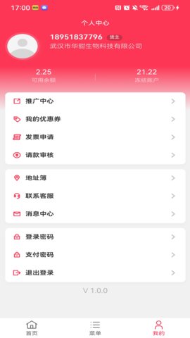 乐享智运 1.0.3 最新版 3