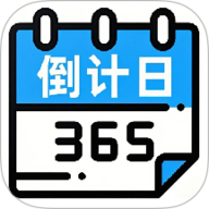 生日倒计时Day 1.1.9 手机版