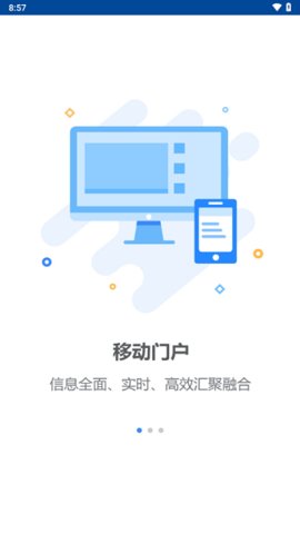 新航道协同 6.5.45 手机版 2
