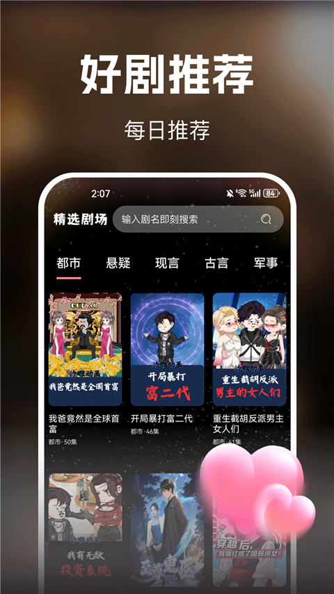 免费漫剧看 1.0.5 最新版 3
