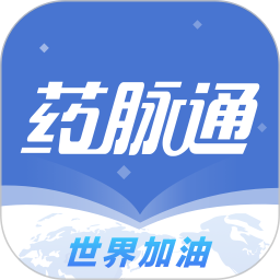 药脉通 v4.0.4 最新版