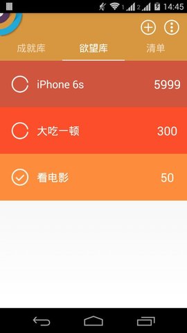成就清单 3.2 手机版 1