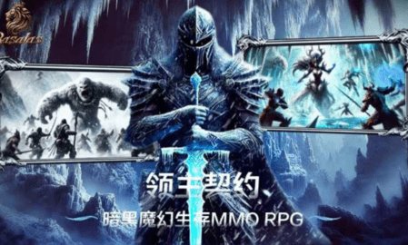 领主契约 1.0.3 最新版 1