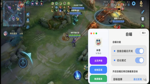 王者米奇直装 1.0 安卓版 1