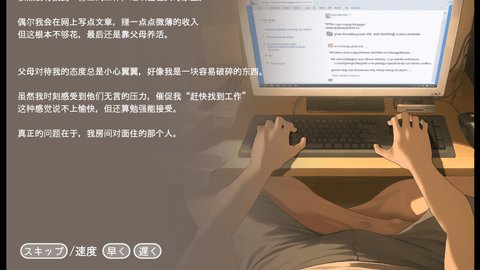 做梦模拟器Namaiki 1.0.0 最新版 3